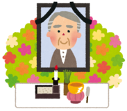 大好きだった父の死、そして祖母。
義父の葬儀を経験したからこそ、分かることがあります